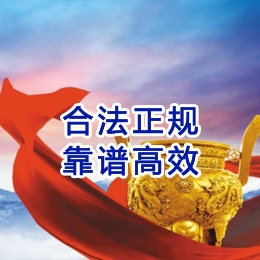 阆中讨账公司